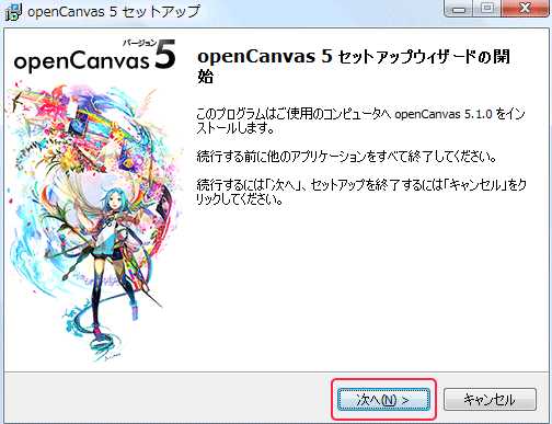 インストール画面3