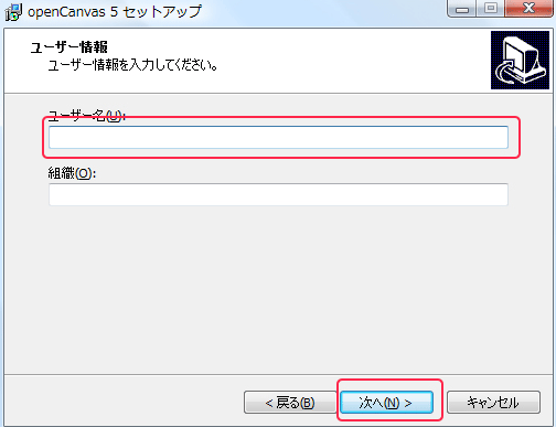 インストール画面5