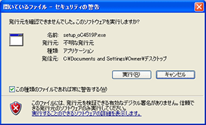 インストール画面