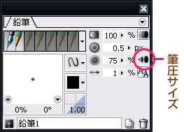 CGイラスト講座 画像3-1